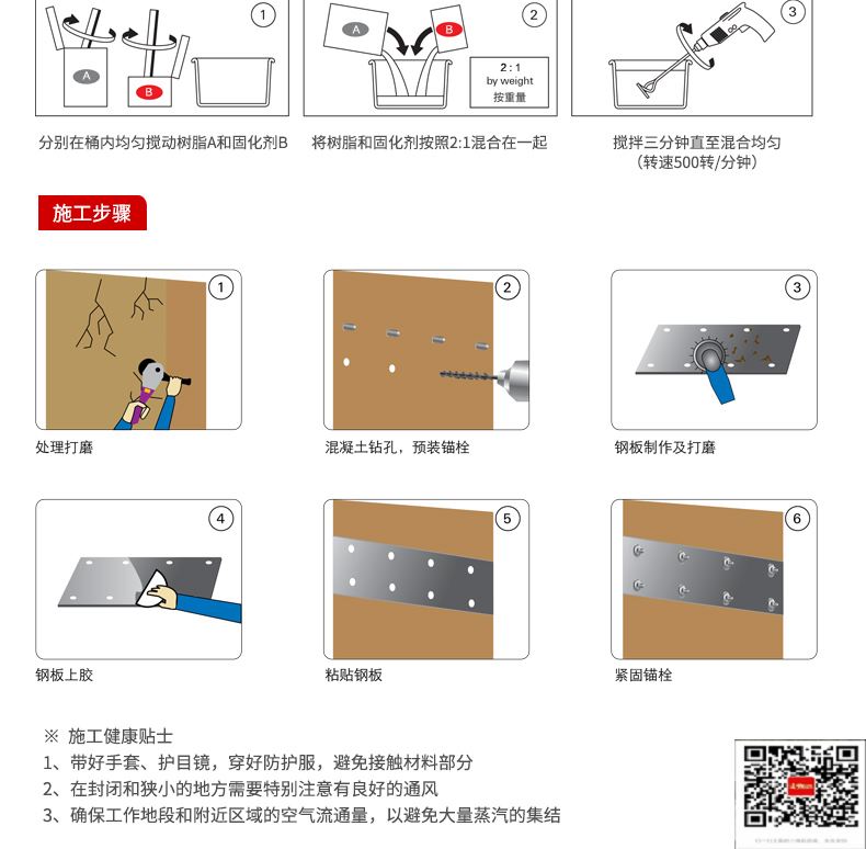 包钢滨湖粘钢加固施工过程